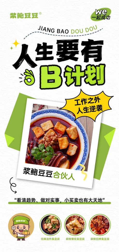 源文件下載【美食海報】編號：45560026924857043