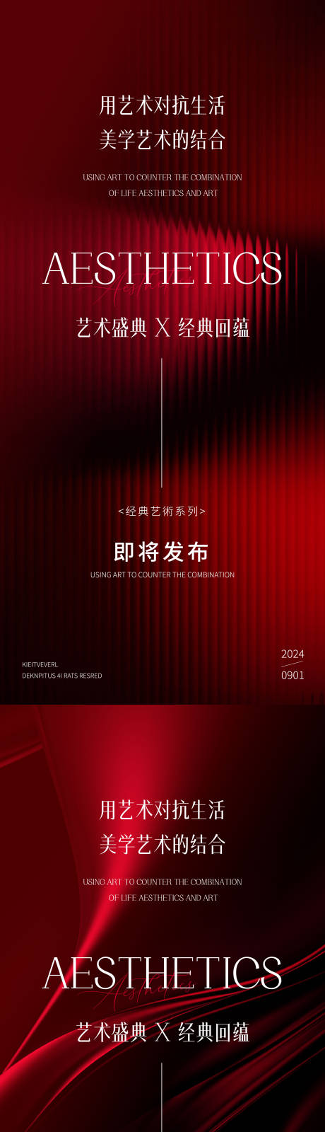 源文件下載【享設計】搜索編號：32200026652073166【美業邀請函海報】