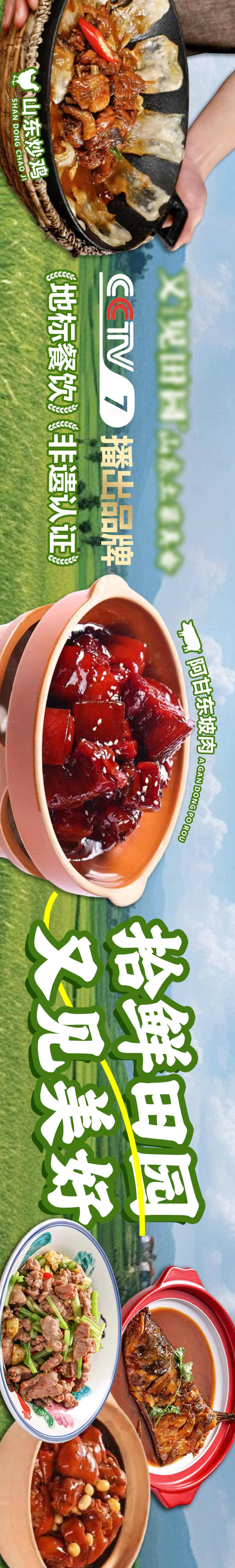 源文件下载【农家菜田园五连图】编号：33280026893021704