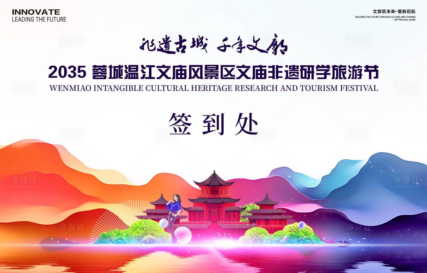源文件下载【非遗研学活动展板】编号：31240026767599828
