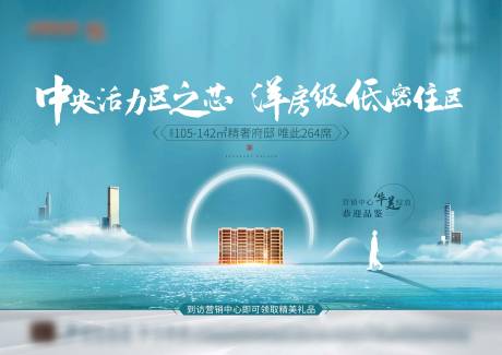 源文件下載【地產洋房低密主畫面】編號：41010026921237175