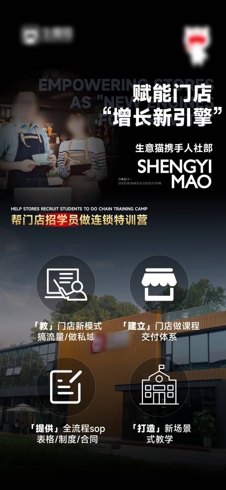 源文件下载【招聘学员海报】编号：18030026997976371