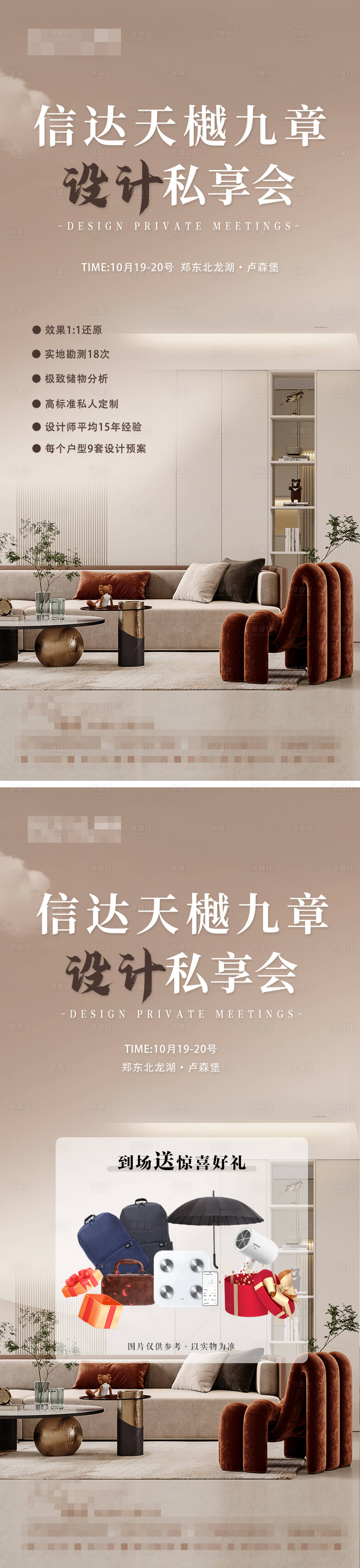 源文件下载【享设计】搜索编号：20130026800611057【小区案例设计展】