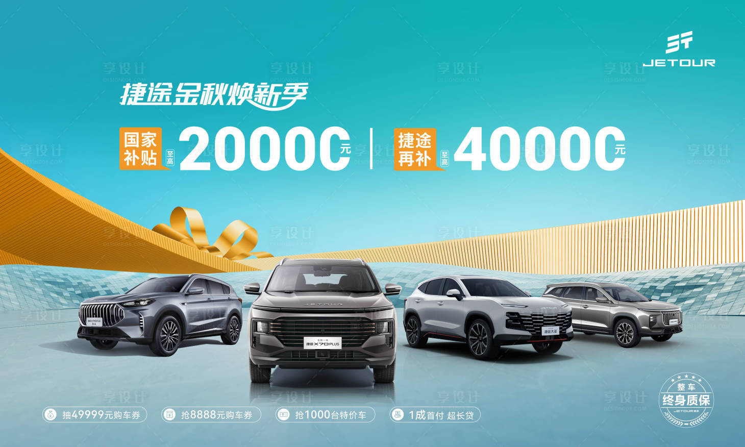 源文件下载【汽车焕新季】编号：75350026764513536