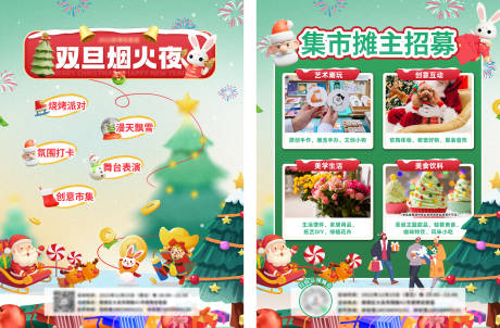 源文件下載【享設計】搜索編號：63170026957538822【潮流圣誕節DM宣傳單】