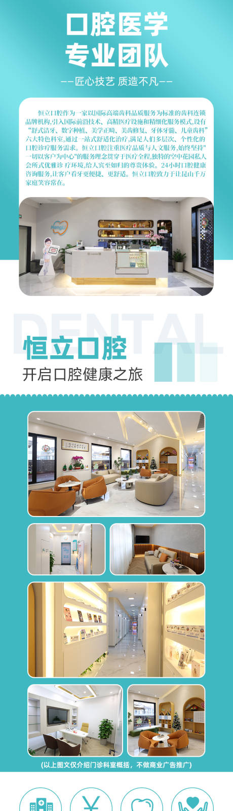 源文件下载【美团口腔详情活动宣传】编号：66880026846205479