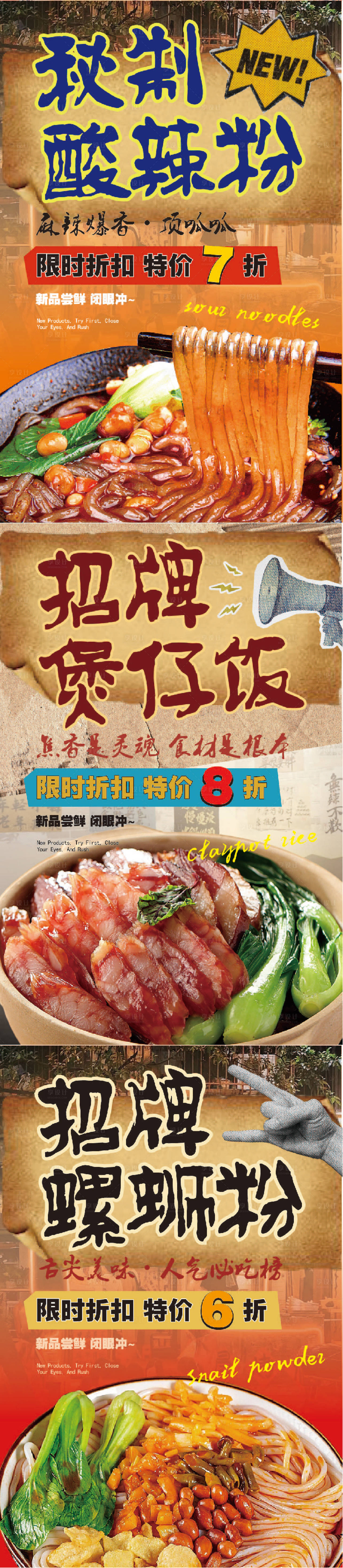 源文件下載【享設計】搜索編號：25200027064182803【市井海報燈箱】