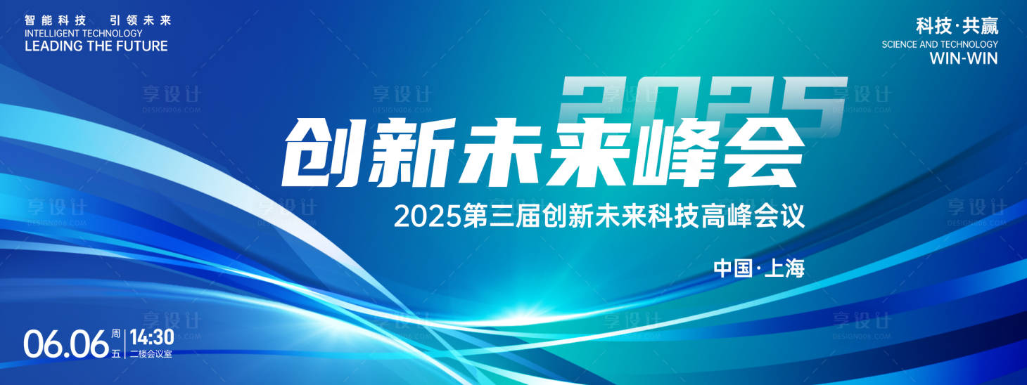 源文件下載【享設(shè)計(jì)】搜索編號：71760026801351942【創(chuàng)新未來峰會背景板】