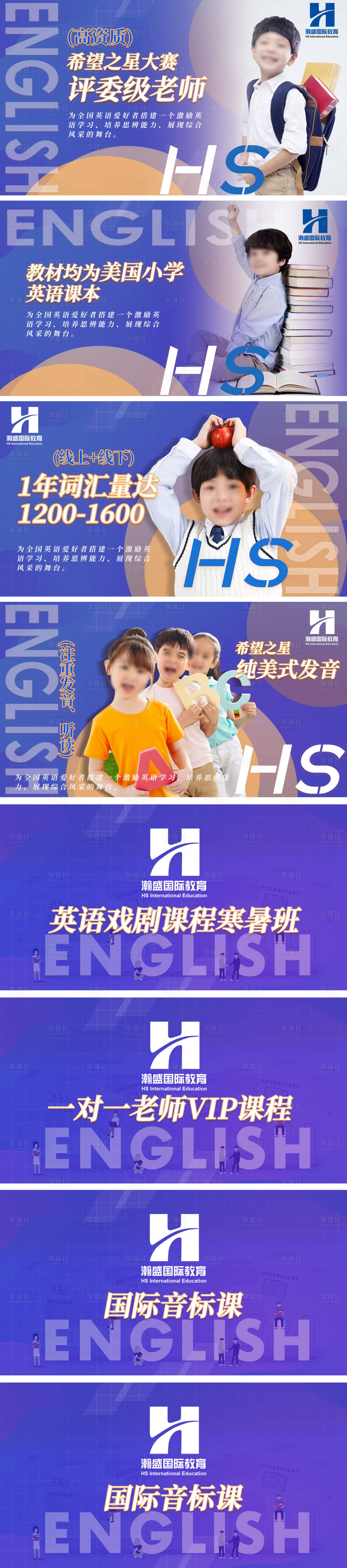 源文件下載【享設計】搜索編號：38810026974467428【幼兒英語口語兒童戲劇教育培訓輪播團單】