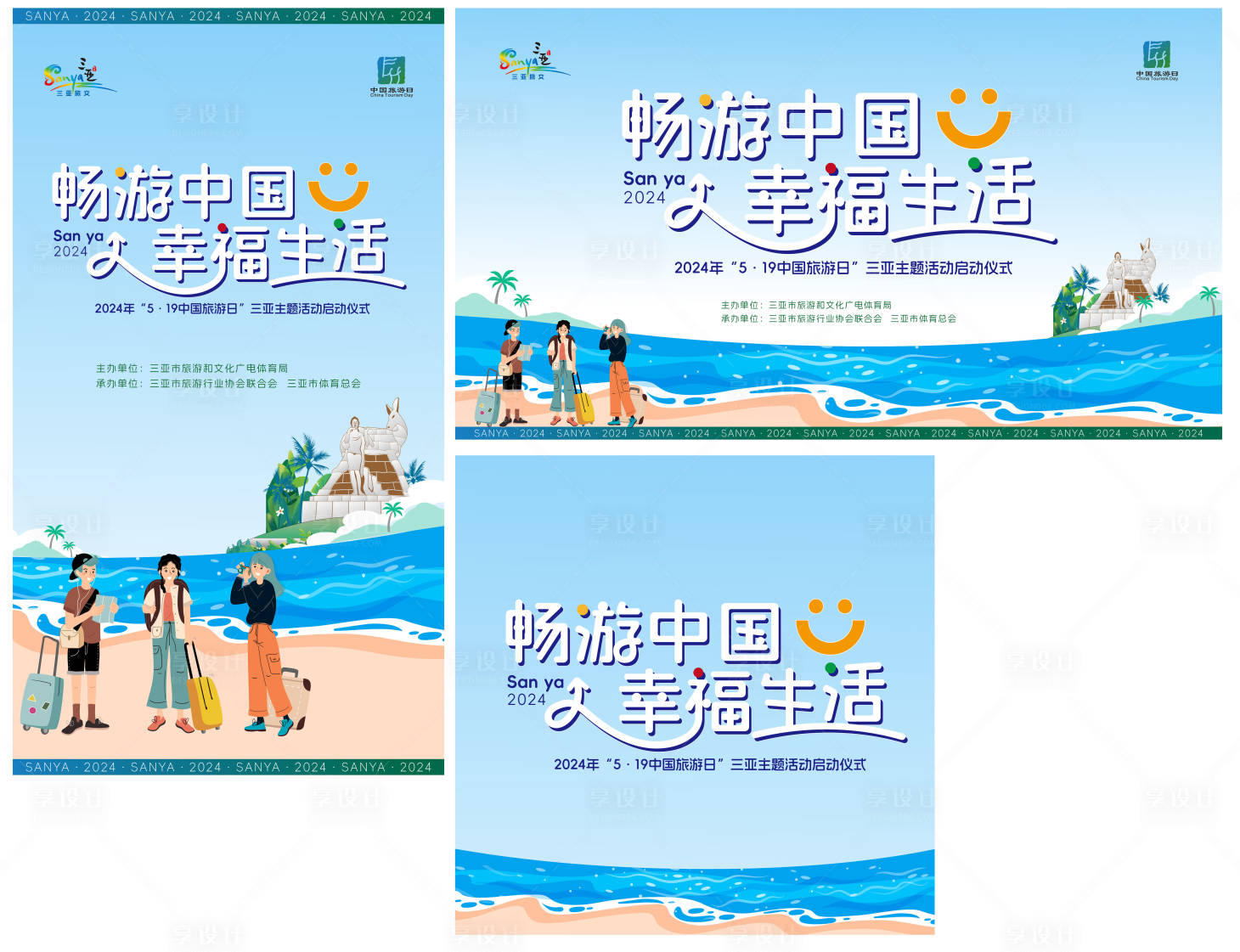源文件下載【享設計】搜索編號：28440026872448724【文旅活動主視覺】