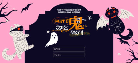 源文件下载【享设计】搜索编号：64600026821381105【万圣节界面设计】