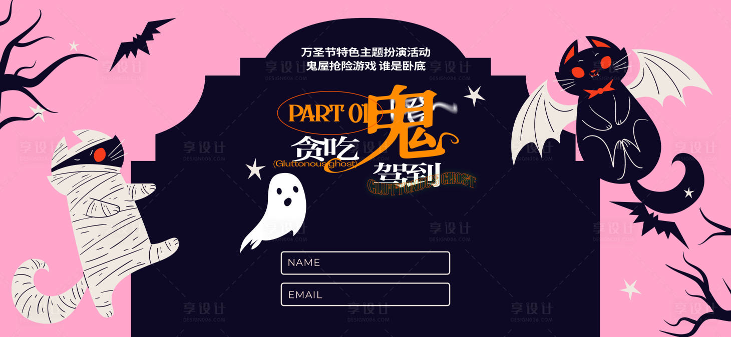 源文件下载【享设计】搜索编号：64600026821381105【万圣节界面设计】