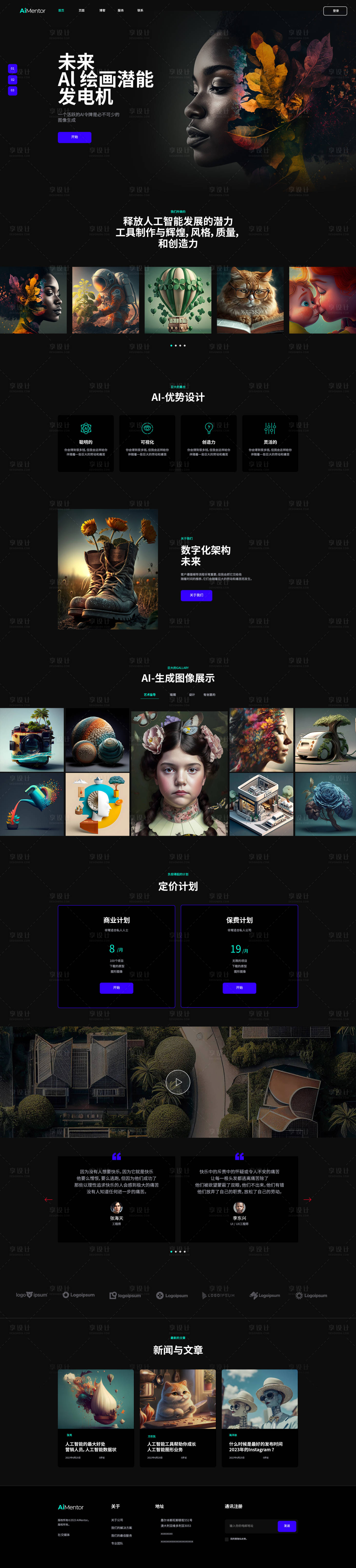 源文件下载【AI绘画网站网页设计】编号：75480026723266572