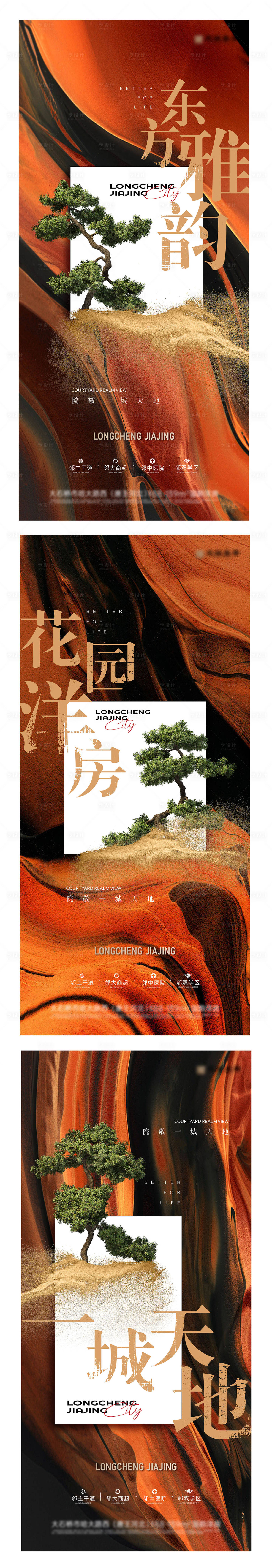 源文件下載【享設計】搜索編號：86030027058545136【中式紋理感海報】
