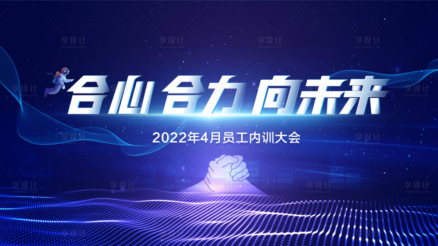 源文件下載【享設計】搜索編號：57640026667824484【藍色會議背景 】