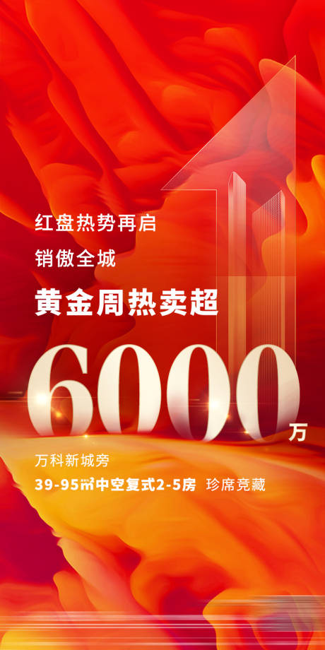 源文件下載【享設(shè)計(jì)】搜索編號(hào)：23150026943232248【數(shù)字大字報(bào)】