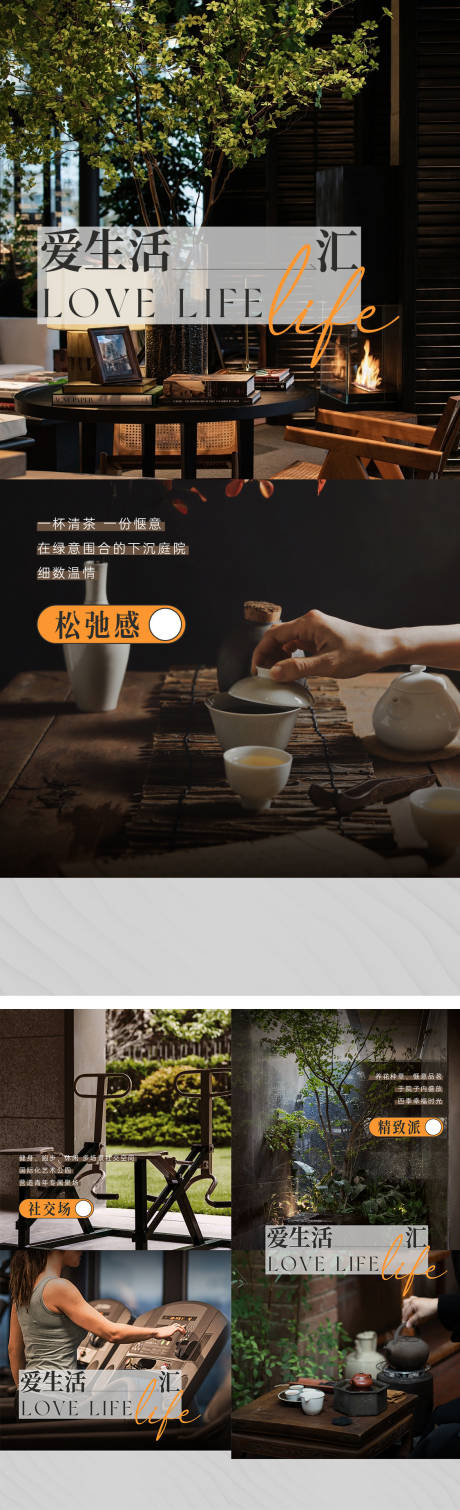 源文件下载【享设计】搜索编号：22970026705793003【地产青年生活方式系列价值海报】