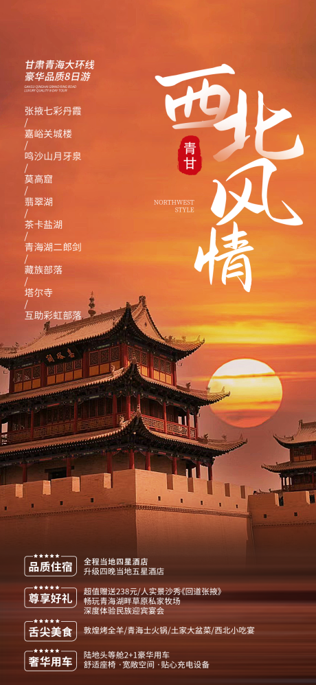 源文件下载【享设计】搜索编号：32750026807396022【西北】