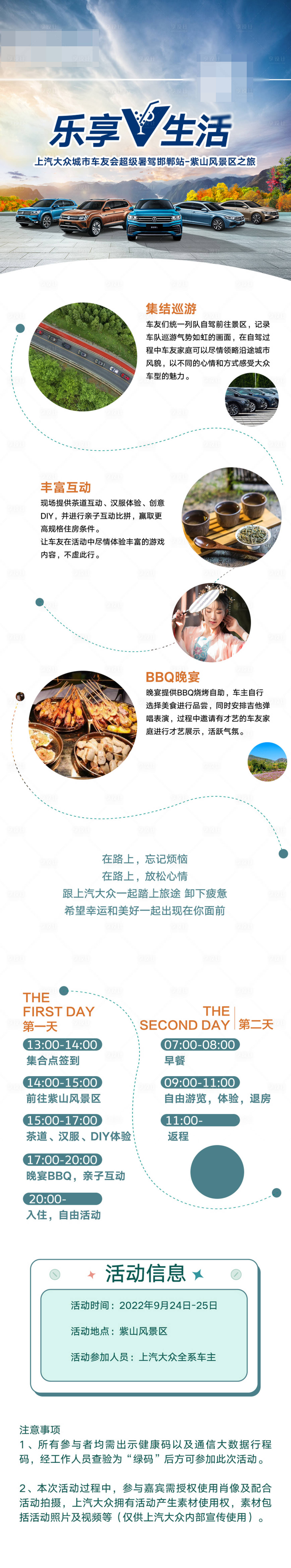 源文件下载【活动长图 】编号：22270026614451095