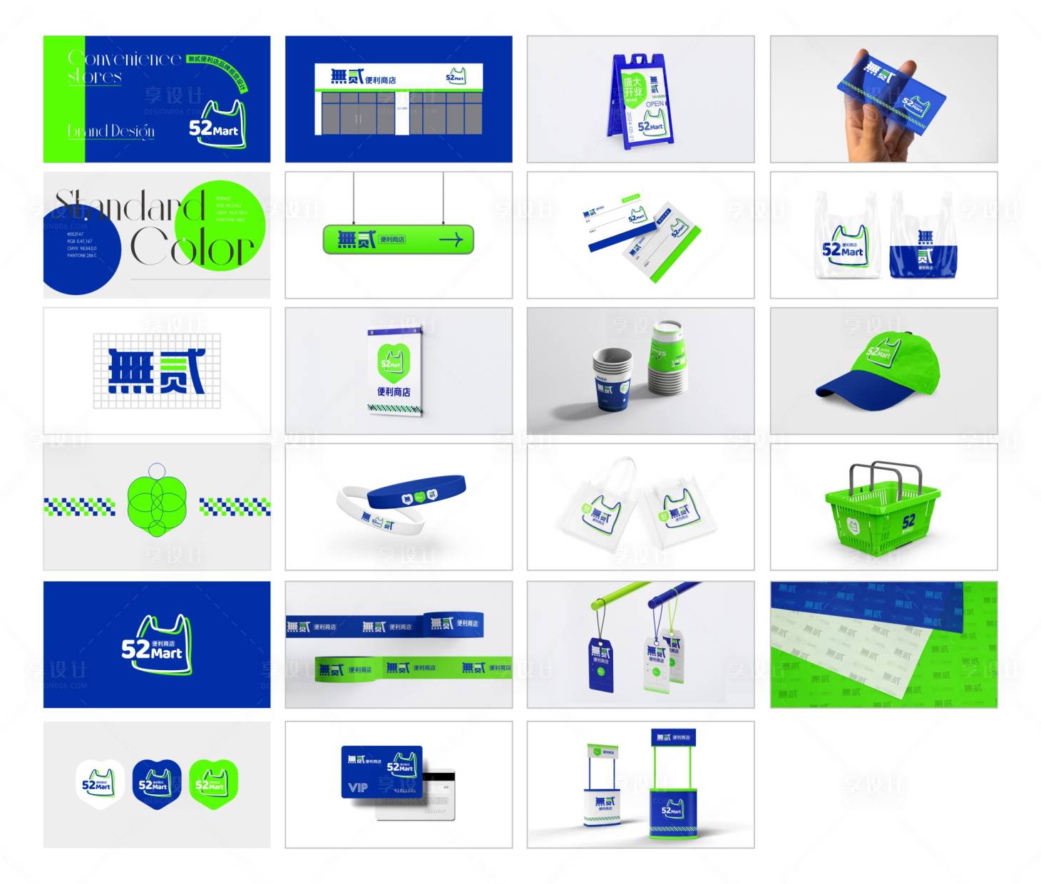 源文件下载【便利店品牌VI设计】编号：83610026712461300