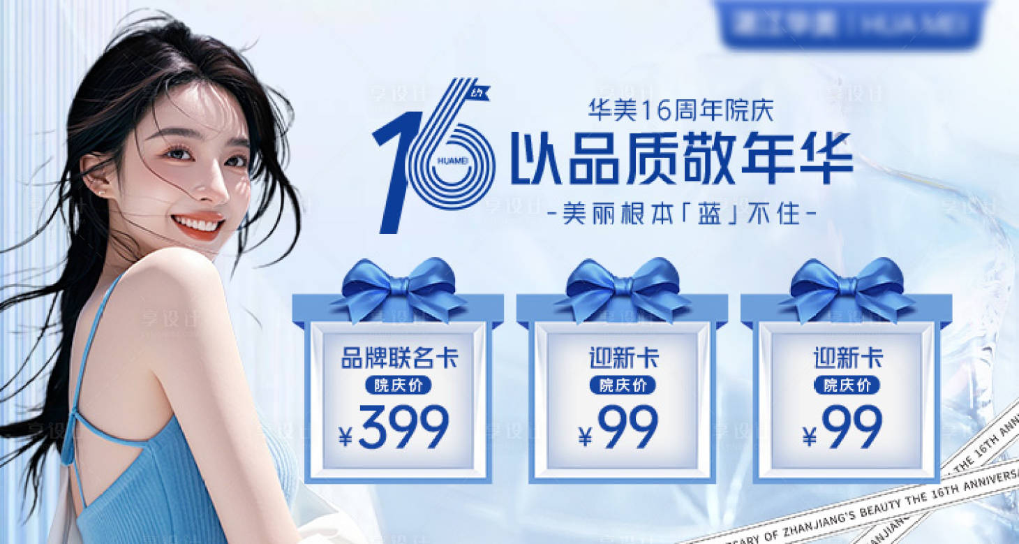 源文件下载【享设计】搜索编号：69780026719609187【周年庆美团轮播图】