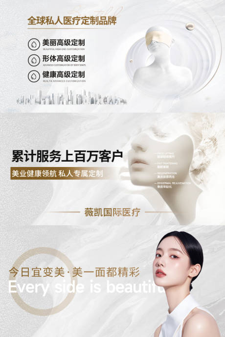源文件下载【医美活动banner】编号：53600027054106036