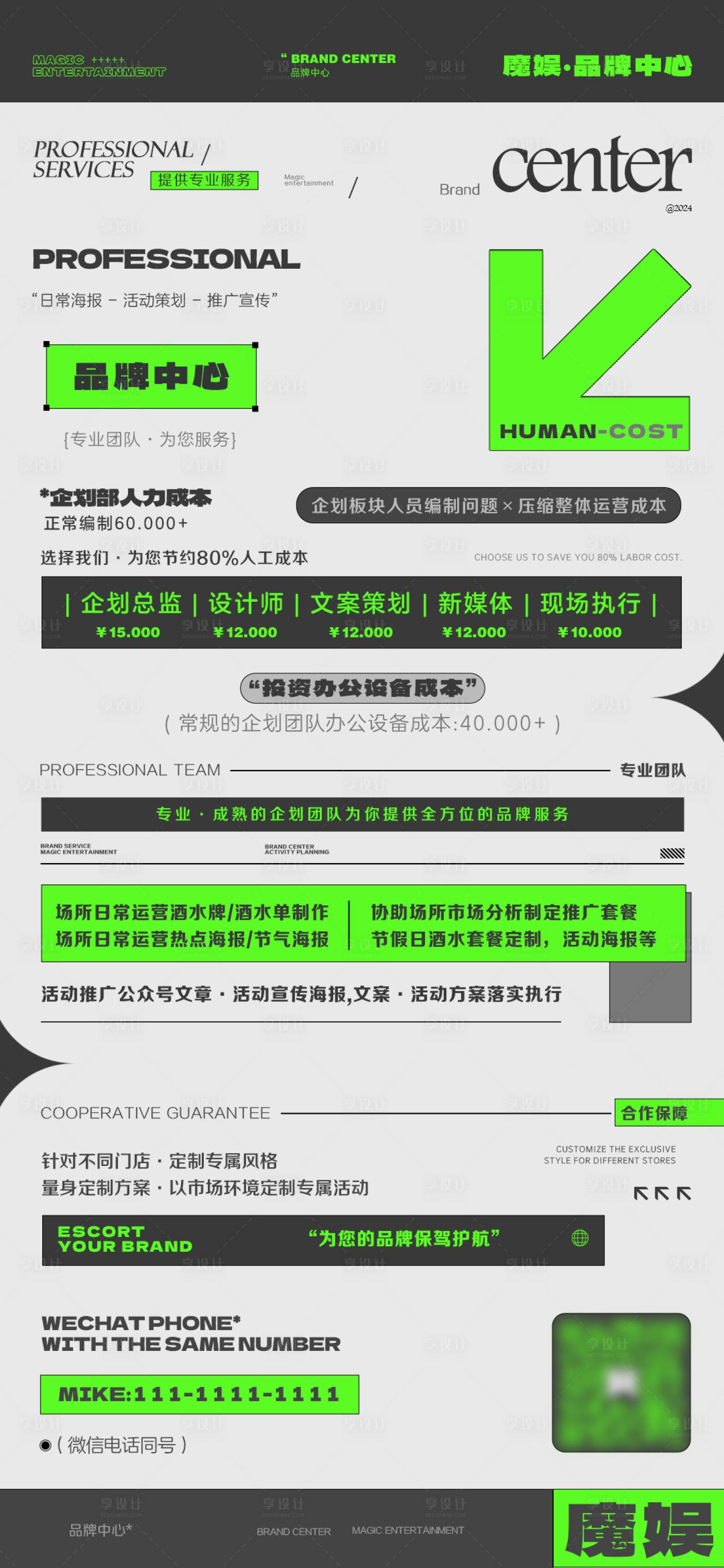 源文件下載【享設計】搜索編號：66230026780776281【酒吧招聘海報】