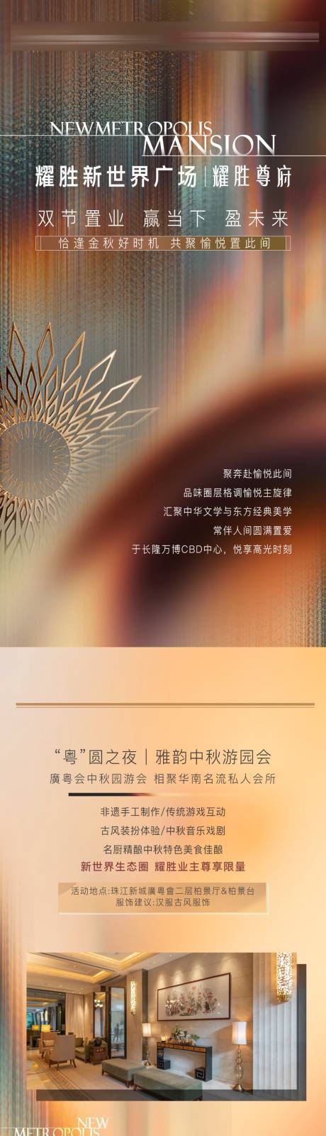 源文件下載【享設計】搜索編號：69650026725144299【長圖】