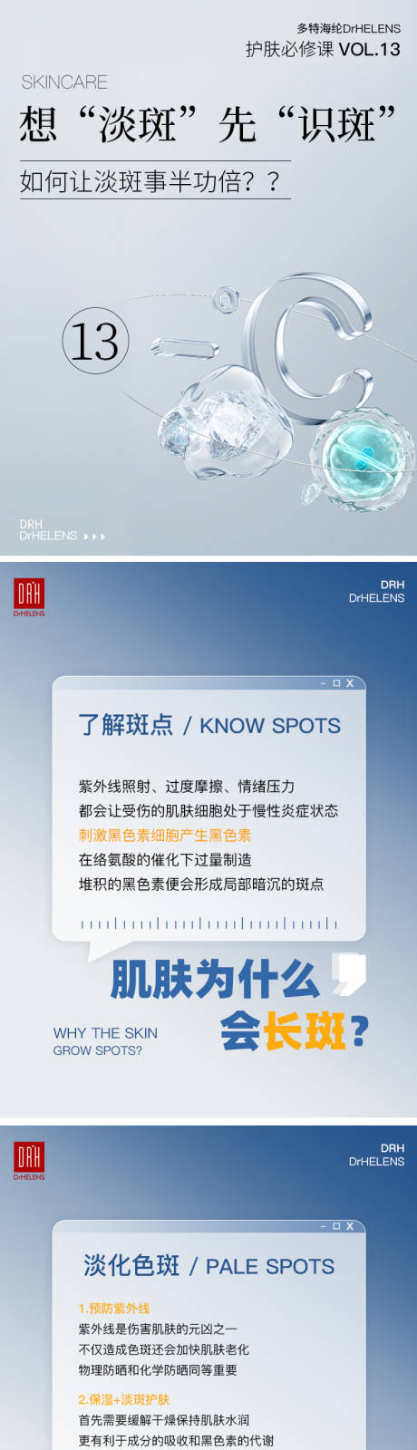 源文件下载【好物分享小红书封面系列海报】编号：15460026612385899