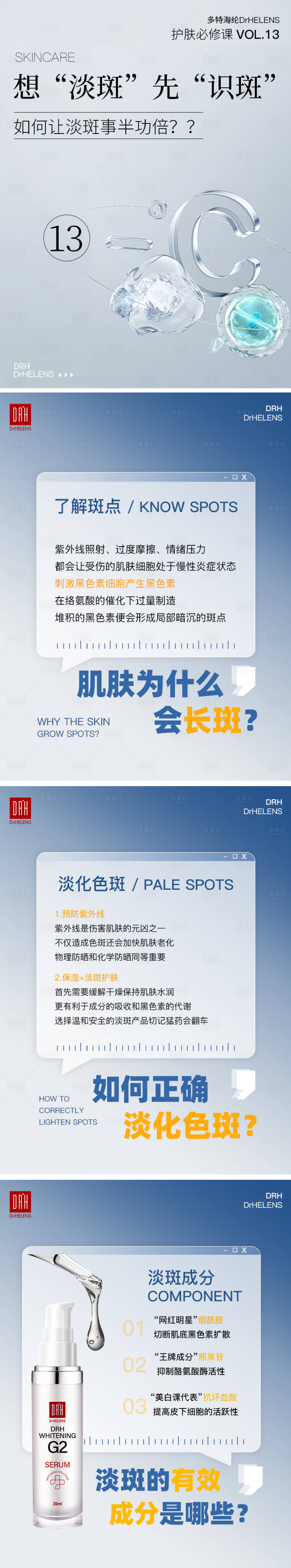 源文件下載【享設計】搜索編號：15460026612385899【好物分享小紅書封面系列海報】