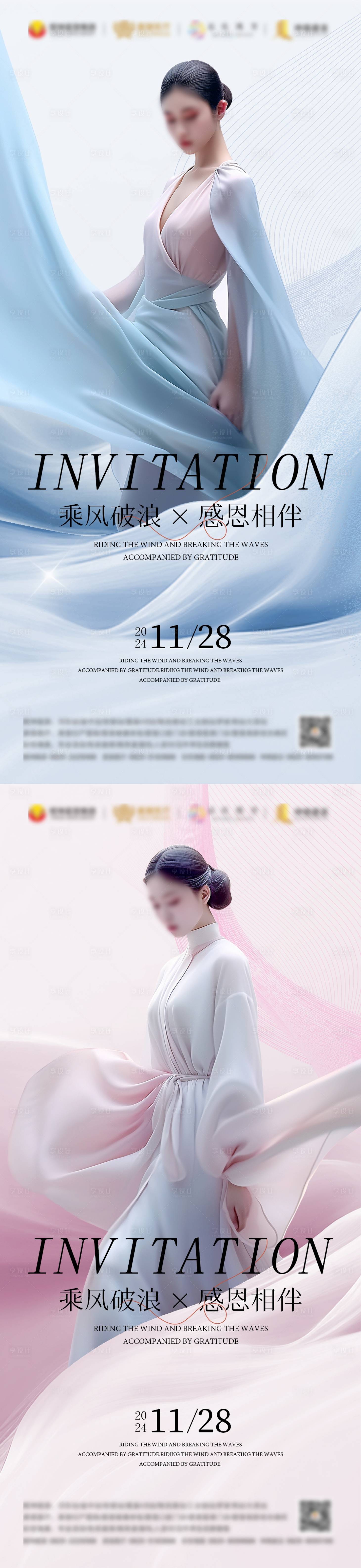 源文件下載【享設計】搜索編號：21210026803437159【醫美邀請函】