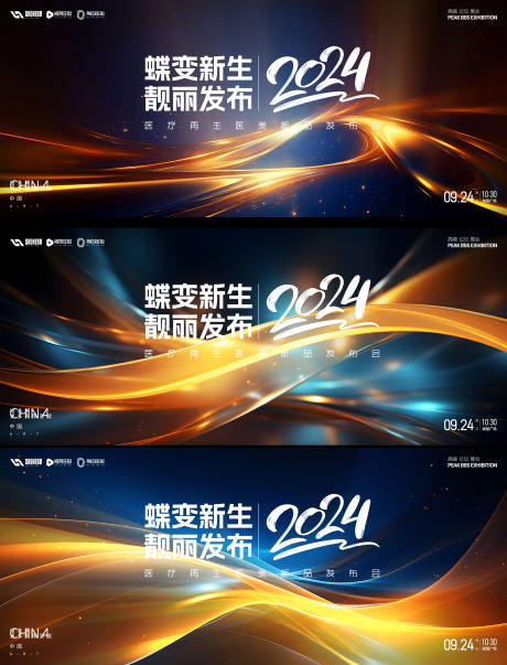 源文件下载【享设计】搜索编号：73950027044914875【科技峰会活动背景板】