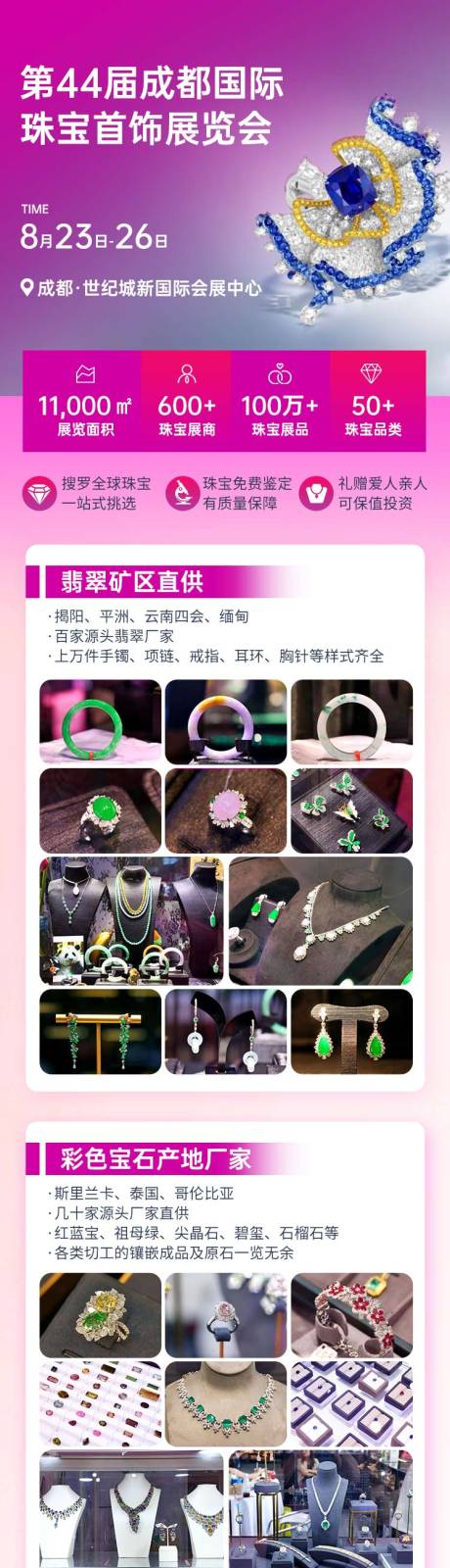 源文件下载【宣传长图】编号：62930026614186396