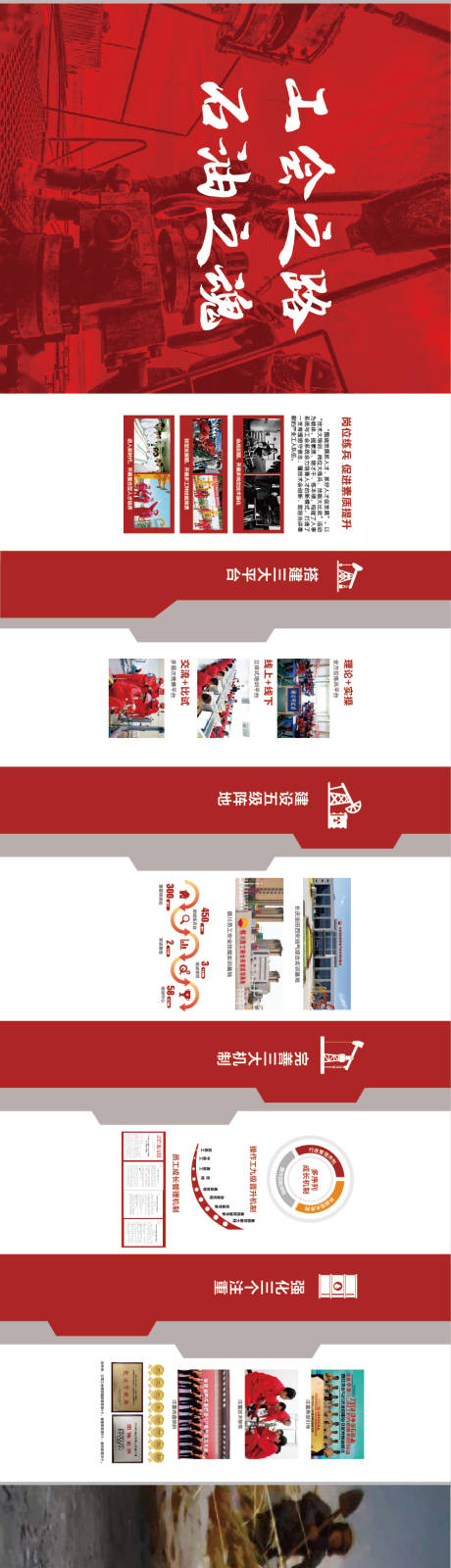 源文件下载【工会介绍展墙活动背景板】编号：45120026963597329