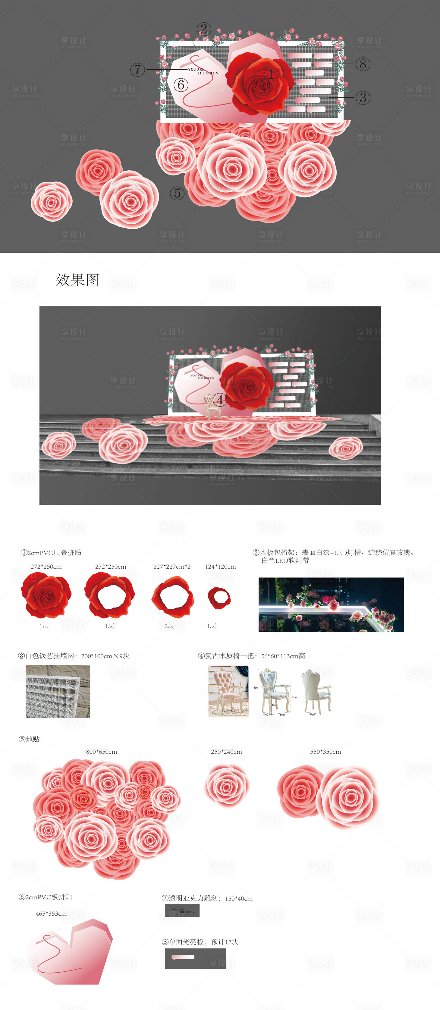 源文件下載【享設計】搜索編號：61380026744041426【女神節美陳】