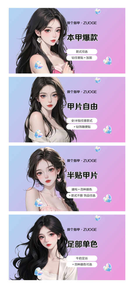 源文件下载【美睫团购banner】编号：84140026791983948