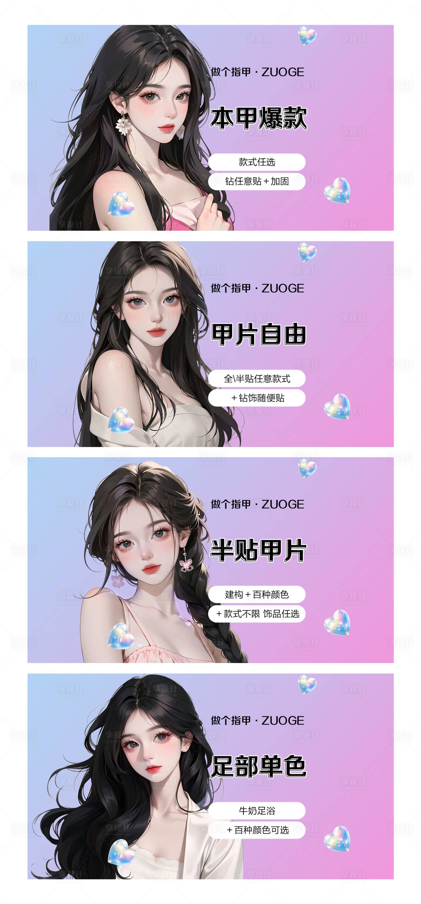 源文件下載【享設計】搜索編號：84140026791983948【美睫團購banner】