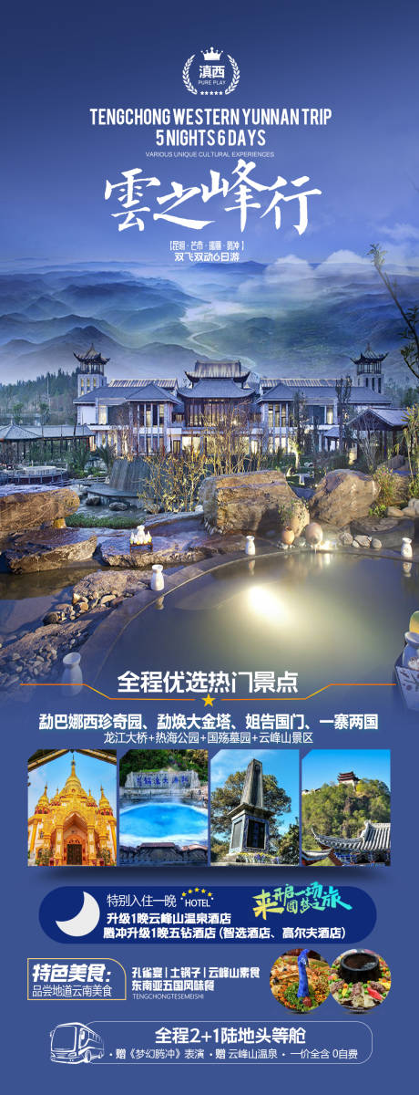 源文件下載【云之峰行】編號：91870027051642636