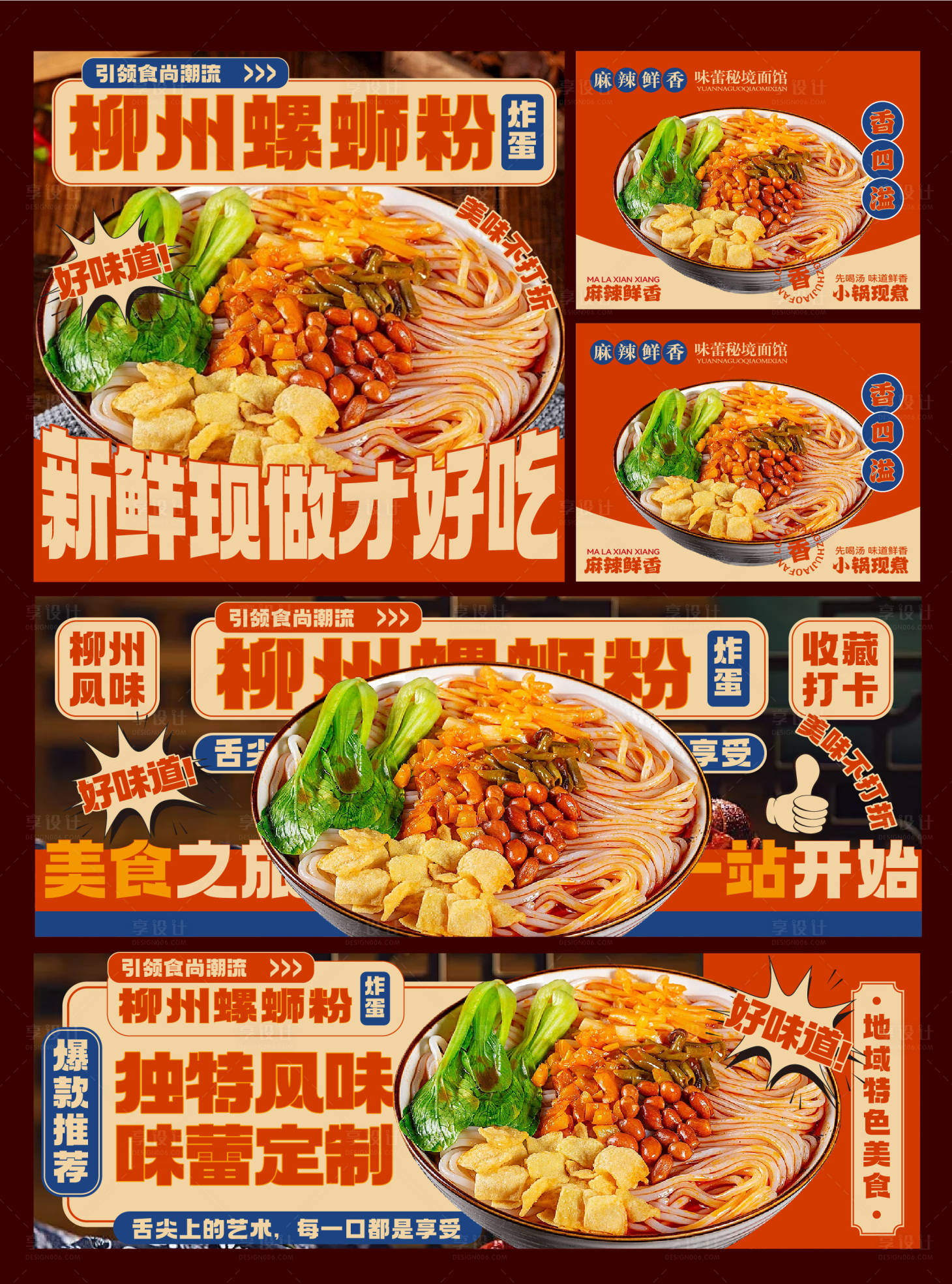源文件下載【享設計】搜索編號：70420026905566673【餐飲美團外賣海報       】