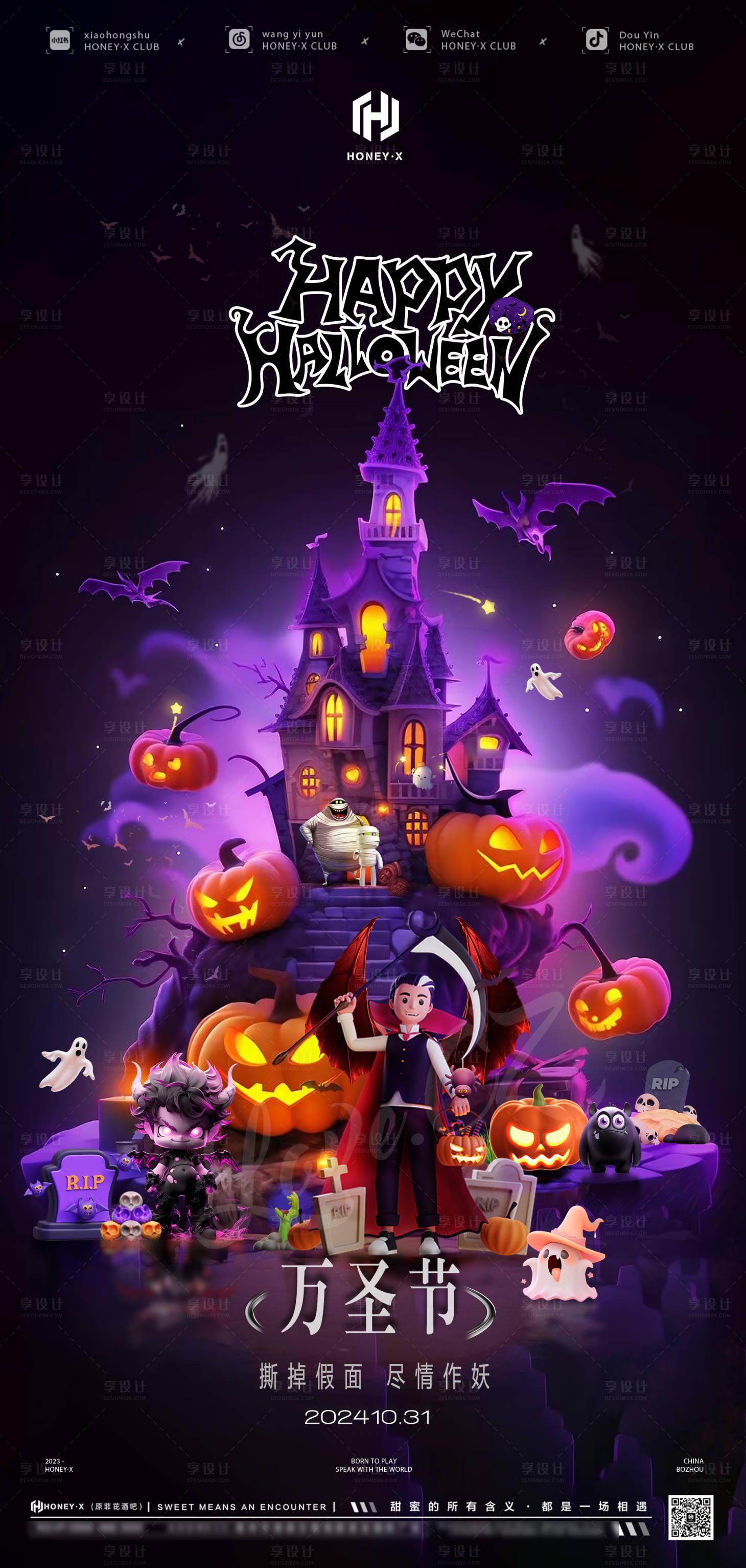 源文件下载【享设计】搜索编号：49580026812272500【万圣节卡通派对海报 】