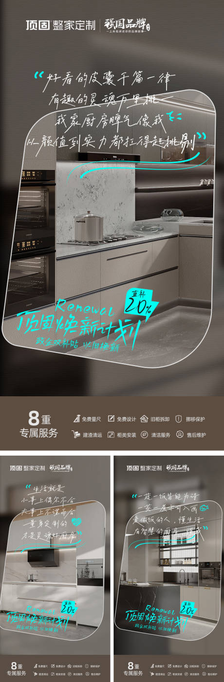 源文件下載【享設(shè)計(jì)】搜索編號：90520026933466418【地產(chǎn)櫥柜創(chuàng)意海報(bào)】