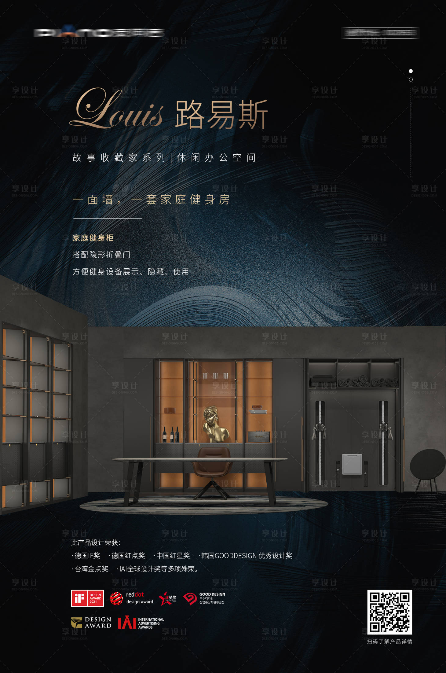 源文件下载【享设计】搜索编号：71200026818814704【家居产品海报】
