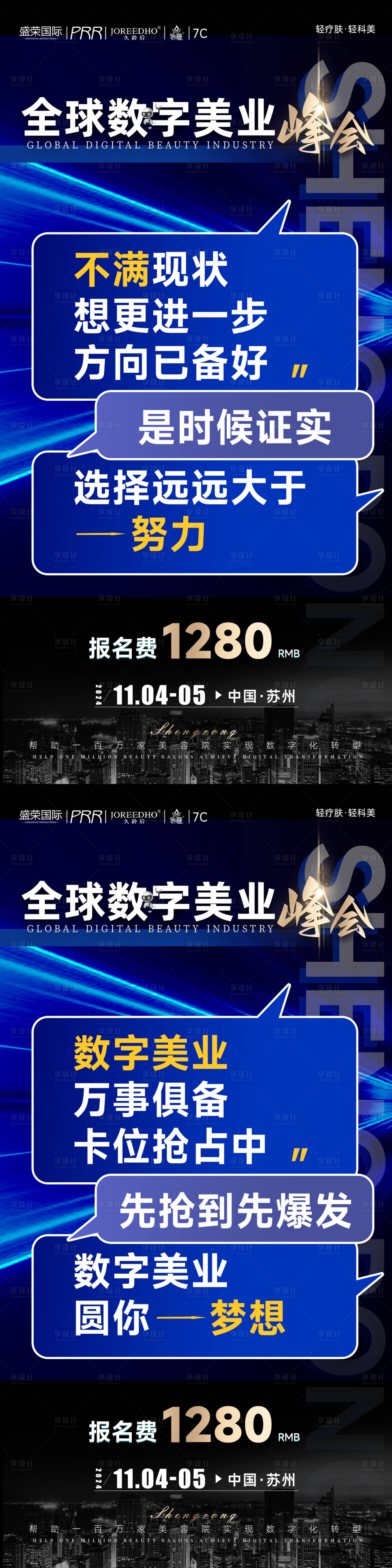 源文件下載【享設計】搜索編號：57920026965794125【美業宣傳】