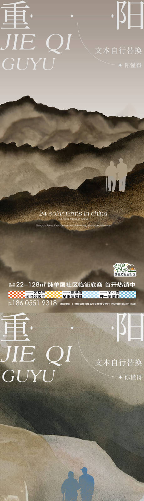 源文件下載【重陽節節日海報】編號：41340026656486503