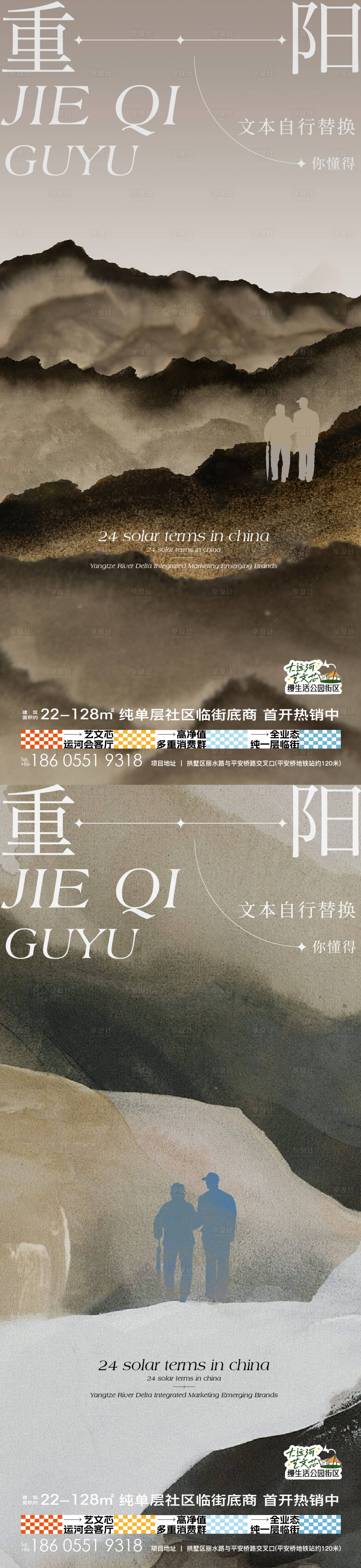 源文件下载【重阳节节日海报】编号：41340026656486503