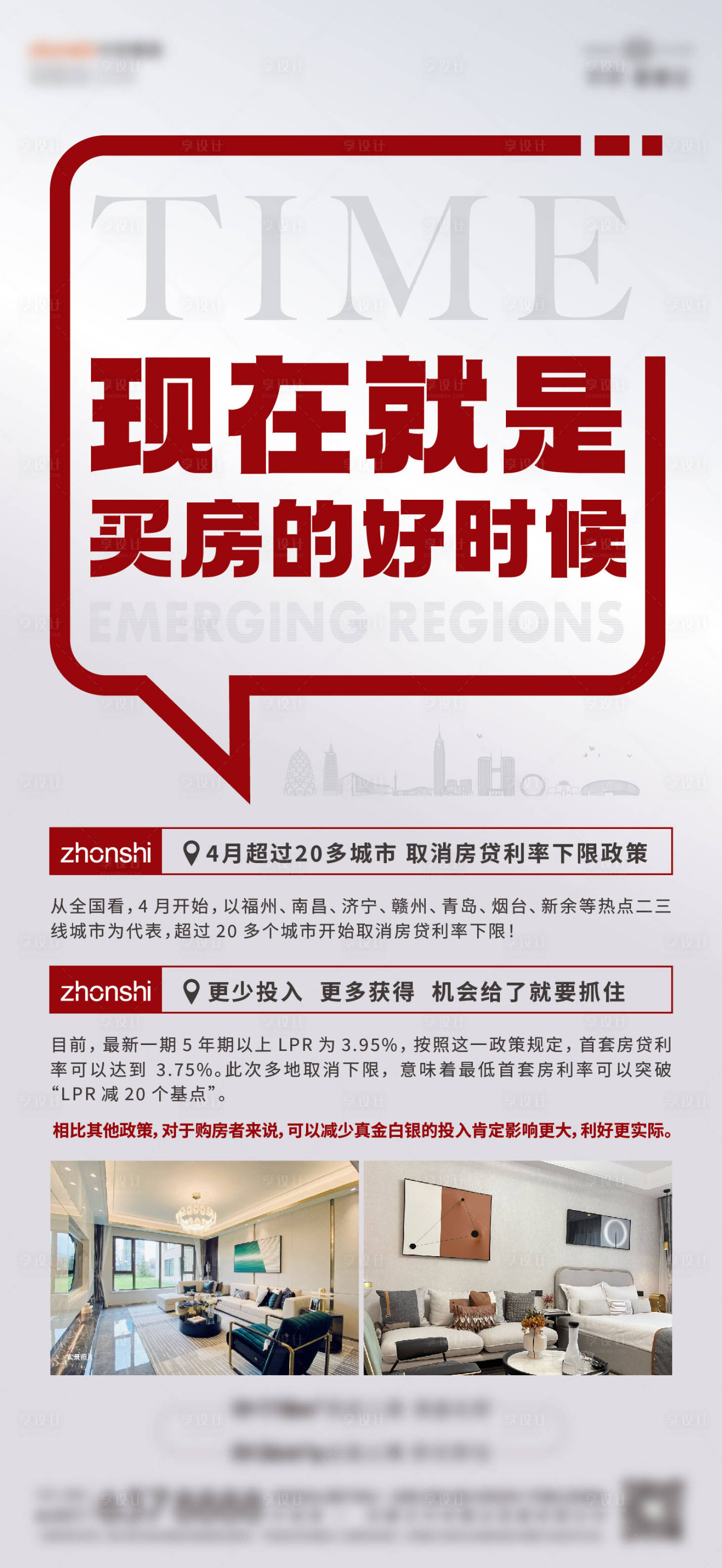 源文件下載【4月利好政策單圖】編號：71350026943574668