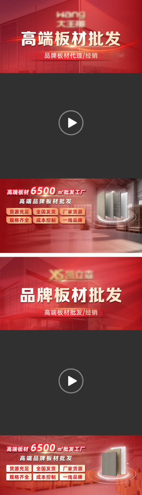 源文件下載【享設計】搜索編號：79380027020054567【紅色大氣視頻封面】