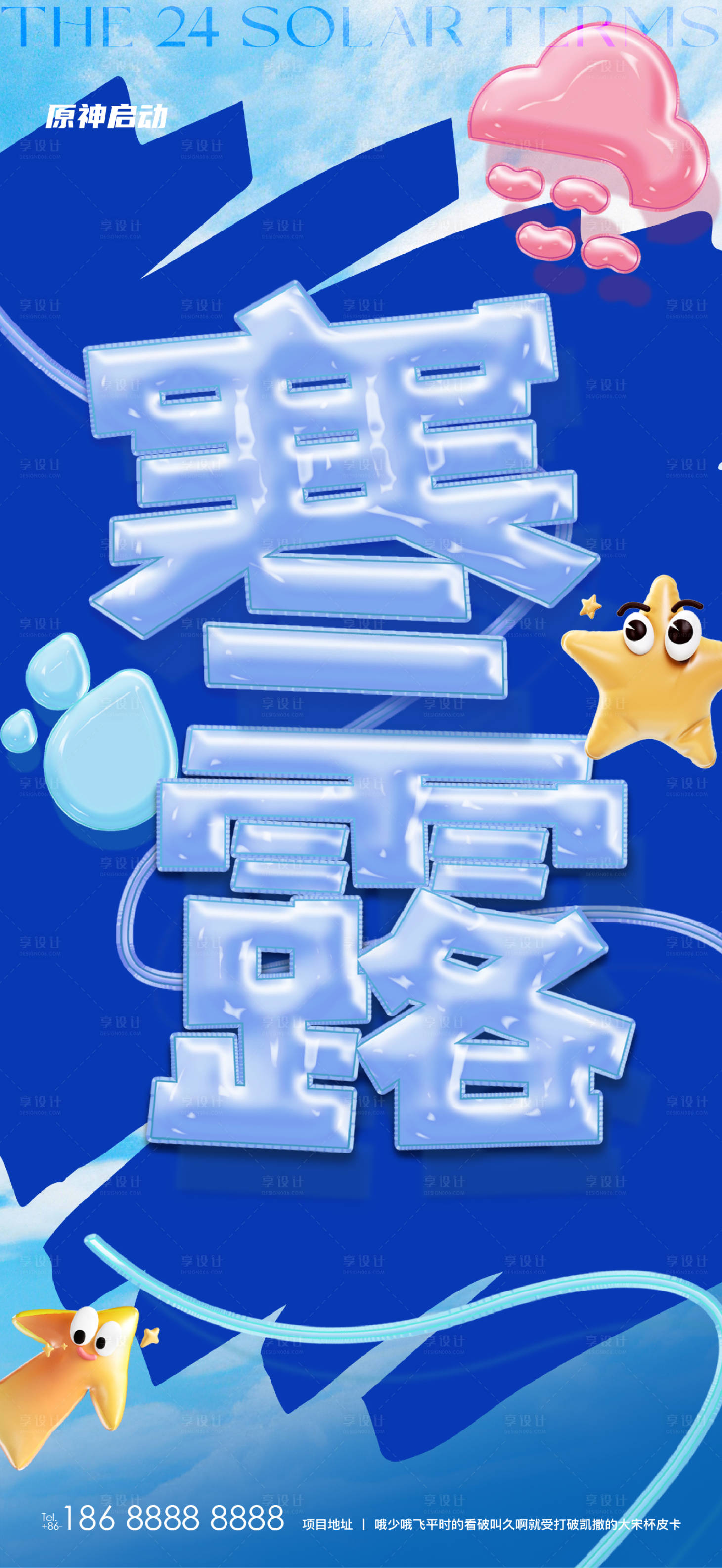 源文件下载【享设计】搜索编号：94350026564189817【寒露海报】