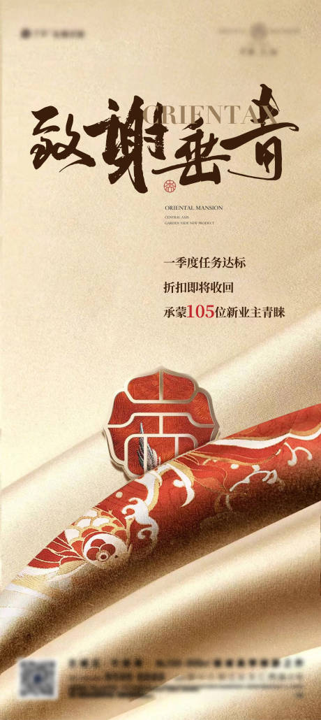源文件下载【享设计】搜索编号：52390026617036941【地产新中式主画面】
