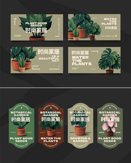 源文件下载【绿植家居banner】编号：94880027016637744